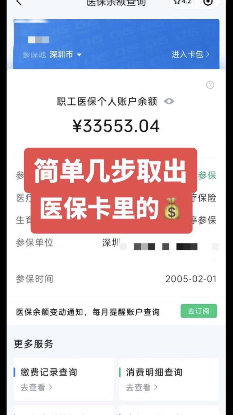 滦南最新医保卡网上套取现金渠道方法分析(最方便真实的滦南医保卡如何网上套现方法)