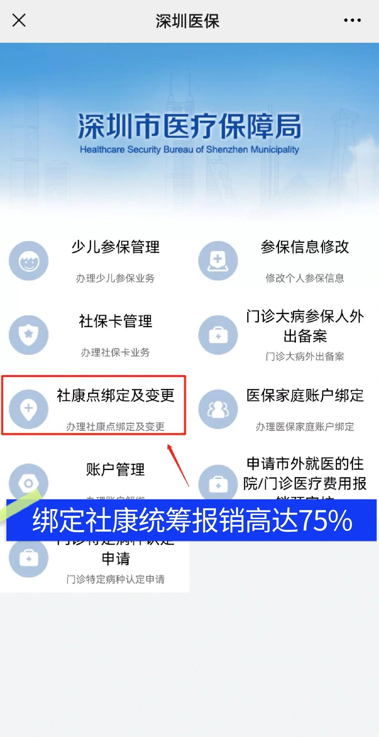 滦南最新深圳医保提取秒到方法分析(最方便真实的滦南深圳医保取现提取方法)