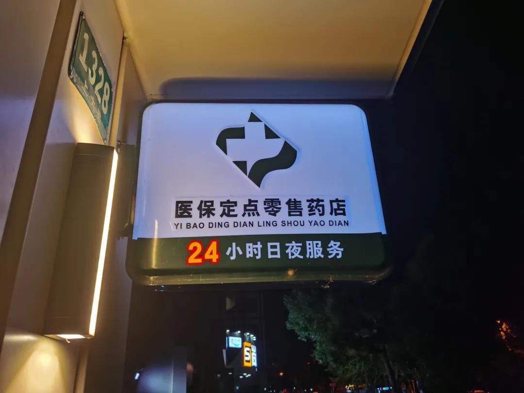滦南最新24小时医保回收方法分析(最方便真实的滦南24小时医保回收什么意思方法)